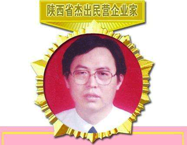 西瑪電機(jī)董事長楊允成被評為“陜西省十大民營企業(yè)家”。