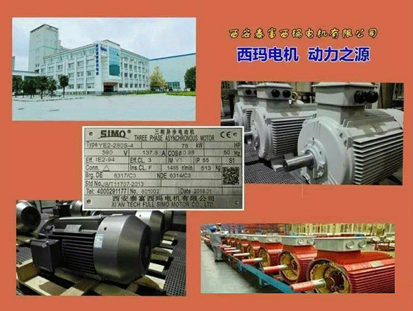 西安泰富西瑪電機(jī)2018年1月1日起全面啟用產(chǎn)品防偽碼系統(tǒng)。