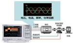 高速電機測試內容及解決方案。——西安博匯儀器儀表有限公司